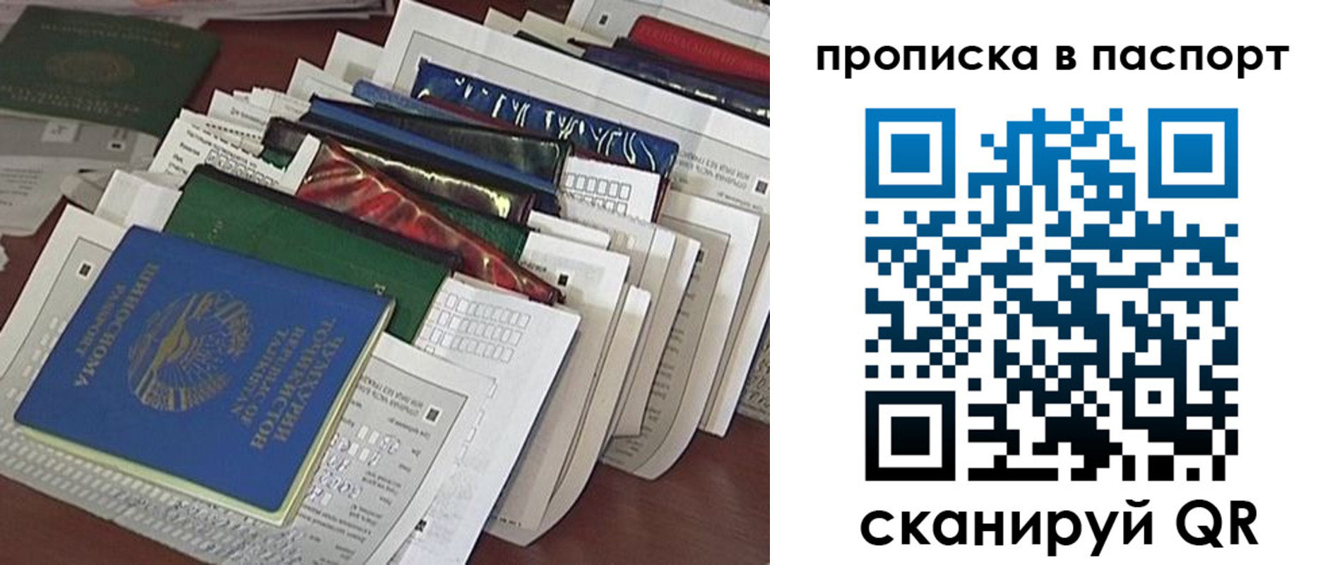 прописка для работы в Заполярном