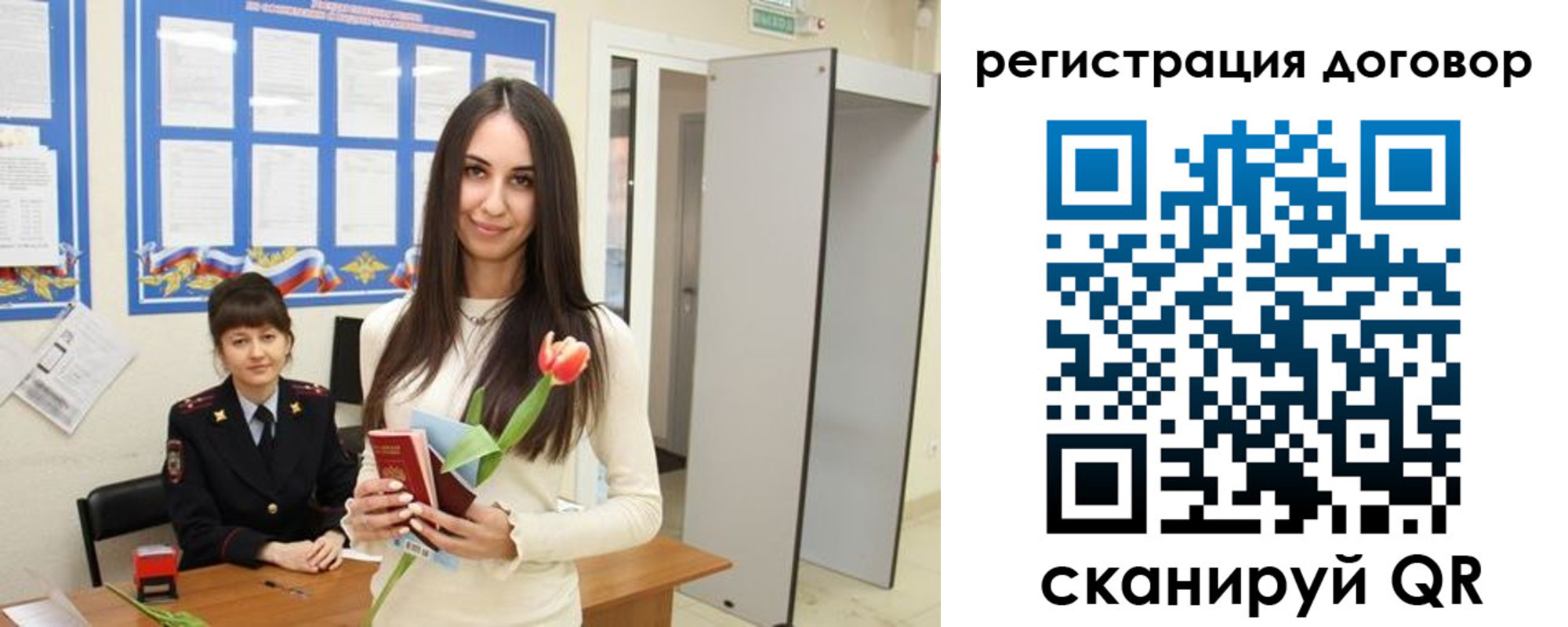 временная регистрация собственник в Заполярном