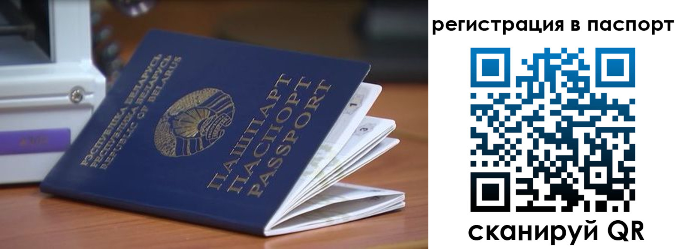 временная регистрация собственник в Заполярном